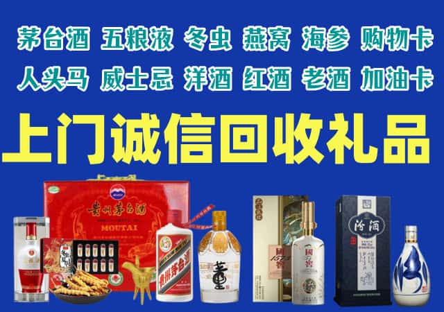台安县烟酒回收店