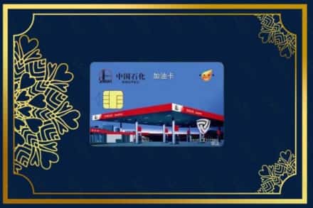 台安县回收加油卡