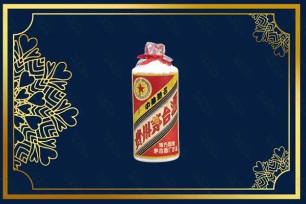 台安县回收五星茅台酒